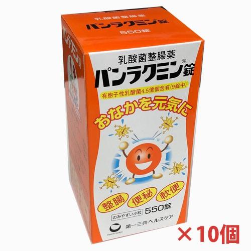 【10個セット】パンラクミン 550錠×10個 医薬部外品