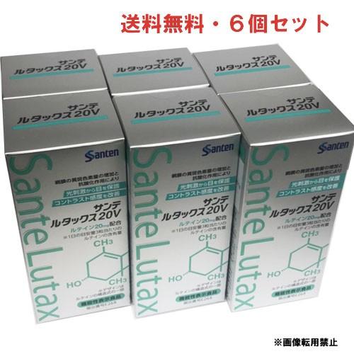 【新品未開封】サンテルタックス20V 90粒×6 6個セット】サンテ ルタックス20V 90粒×6個（ルテイン含有食品