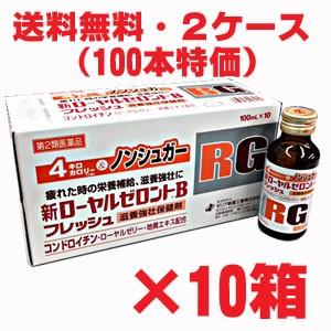 大流行中！大流行中！ゼリア新薬 新ローヤルゼロントBフレッシュ 100ml
