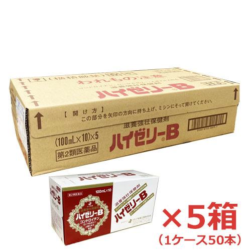 【1ケース】送料無料 ハイゼリーＢ 100ml×50本 第2類医薬品｜koyama-p｜03