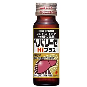 ゼリア新薬工業 【1ケース】ヘパリーゼHiプラス 50mL×50本【第2 ゼリア新薬工業 【1ケース】ヘパリーゼHiプラス 50mL×50本【第2
