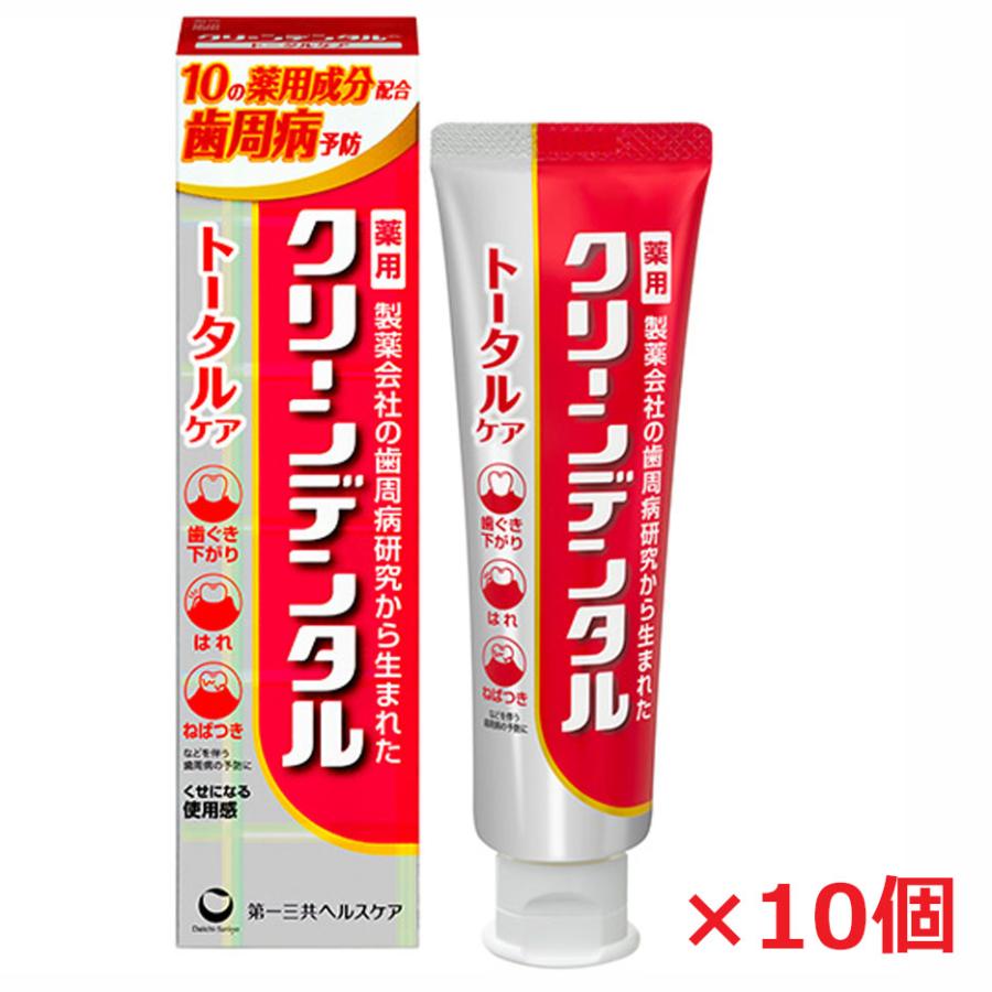 第一三共ヘルスケア 【10本セット】【医薬部外品】クリーンデンタル 