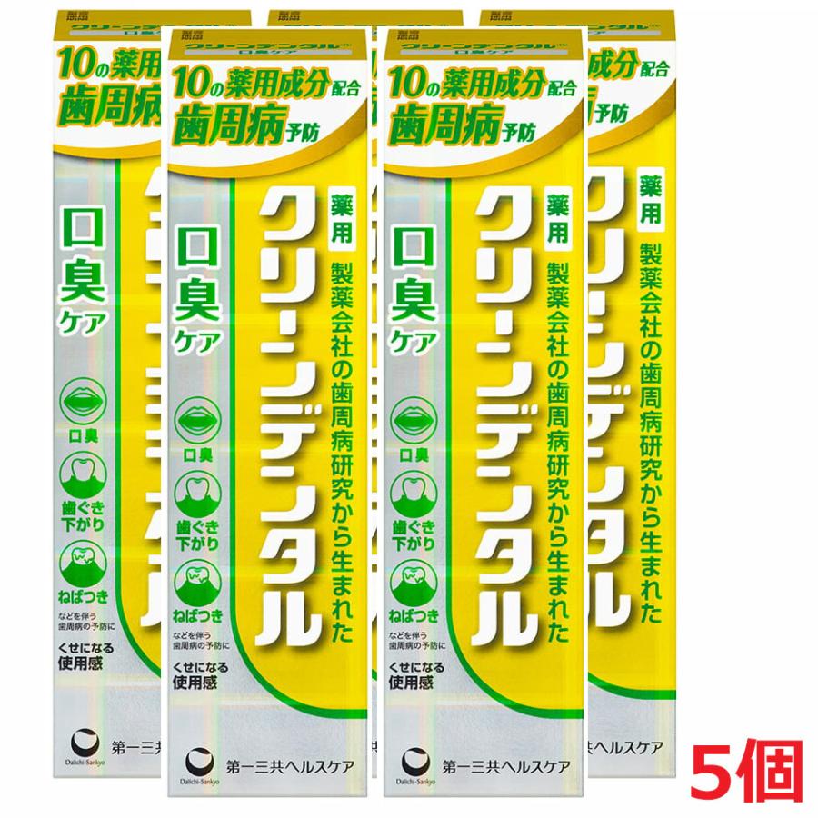 Dr. WANDER デンタルケアクリーム 5本セット 第一三共ヘルスケア 【5本セット】【医薬部外品】クリーンデンタル