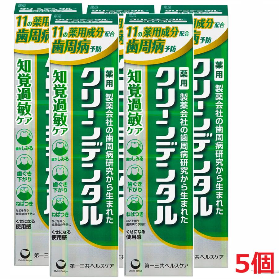 第一三共ヘルスケア 【5本セット】【医薬部外品】クリーンデンタル