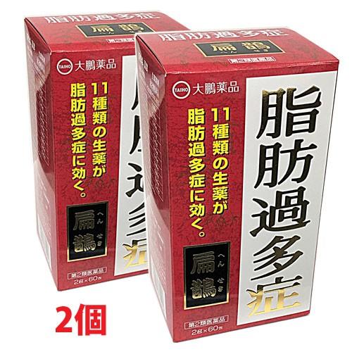 扁鵲（へんせき・ヘンセキ）2g×60包×2個 第2類医薬品脂肪過多症・脂肪による肥満症に 発売：大鵬薬品・製造：建林松鶴堂｜koyama-p