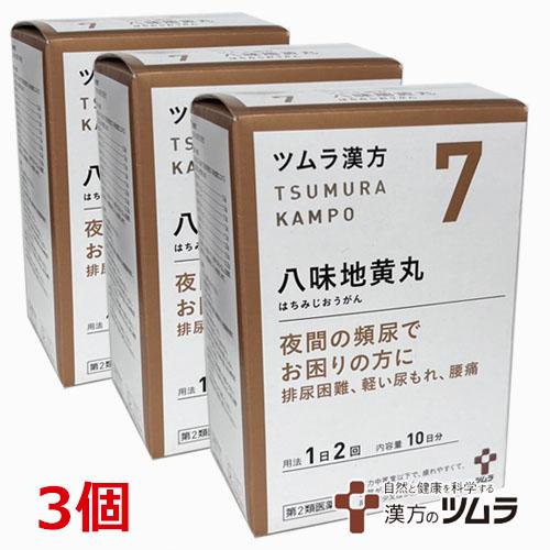 ツムラ 【3個】【7・小】【第2類医薬品】ツムラ漢方八味地黄丸料エキス