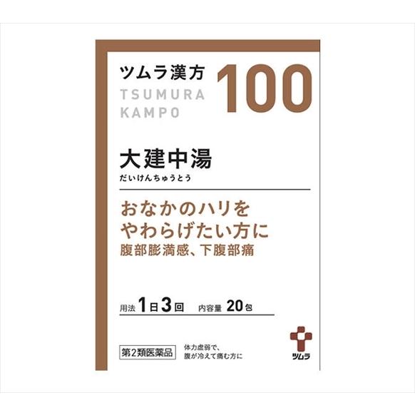 ツムラ 【100・小】【第2類医薬品】ツムラ漢方大建中湯エキス顆粒 20包