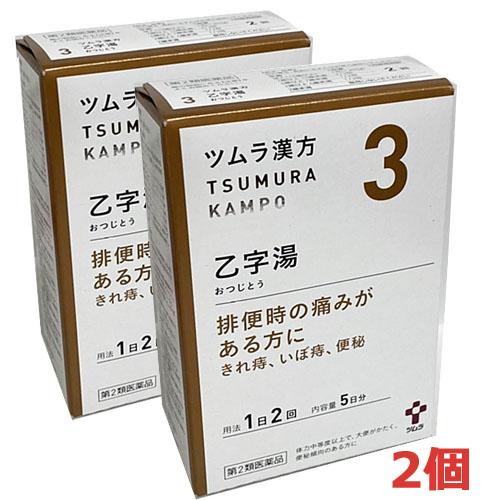 ツムラ 【2個】【メール便発送】【3・小】【第2類医薬品】ツムラ
