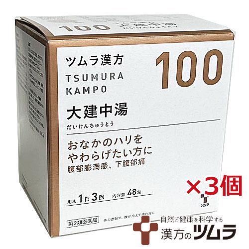 漢方　3冊セット　まとめ売り koyama-p_4987138390479-3