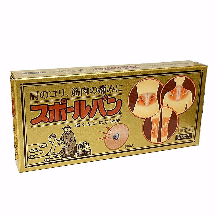 試供品2袋（4鍼）のおまけ付き】祐徳薬品 スポールバン 30本 鍼治療  