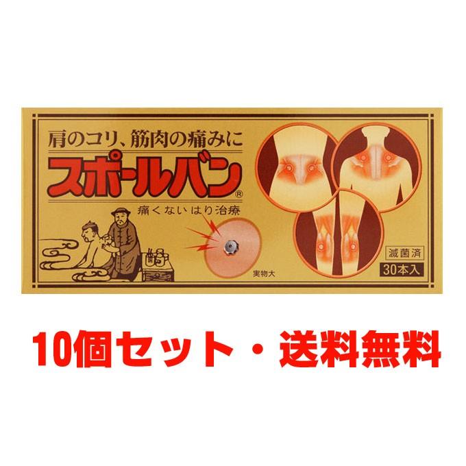 試供品40鍼のおまけ付き】送料無料 祐徳薬品 スポールバン 30本×10個 ... 試供品40鍼のおまけ付き】送料無料 祐徳薬品 スポールバン 30本×10個 ...