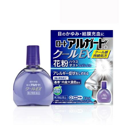 第2類医薬品】【メール便発送】ロートアルガードクールEX 13mL（紫色