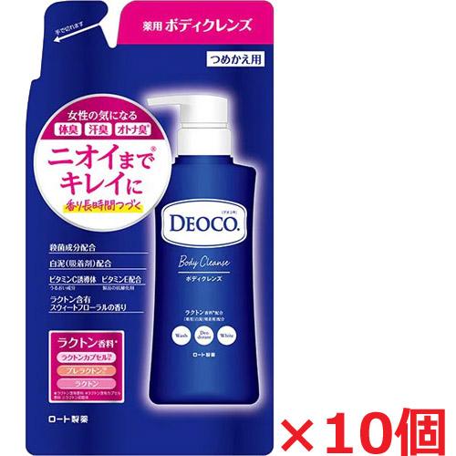 デオコ（DEOCO.） 【10個セット】【医薬部外品】デオコ 薬用ボディ