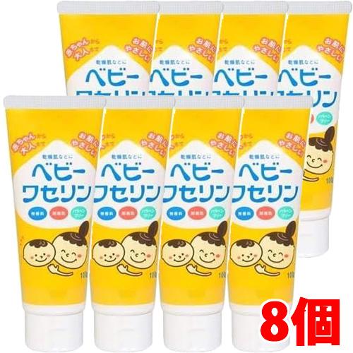 ベビーワセリン まとめ買いお得セット 30個 8個セット】ベビーワセリン 100g×8個（健栄製薬）乾燥肌でお困りの方へ