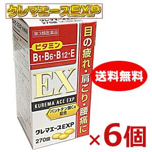 新品 クレマエースｅｘｐ 270錠 6個 第3類医薬品 海外最新 Neocead Com