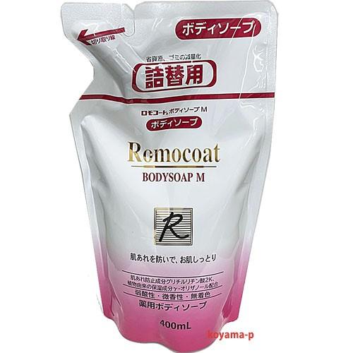 ロモコートボディソープM 詰替用400mL【医薬部外品】 : ヘルスケア