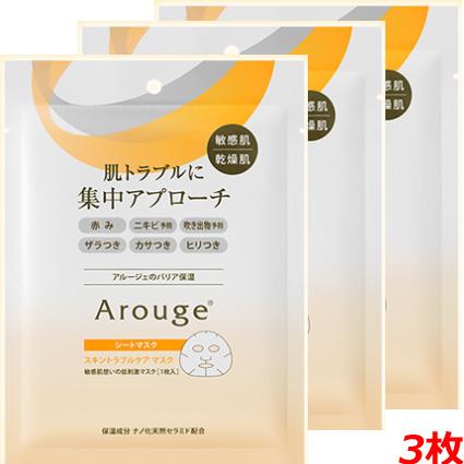 Arouge（アルージェ） 【メール便発送】【医薬部外品】アルージェ