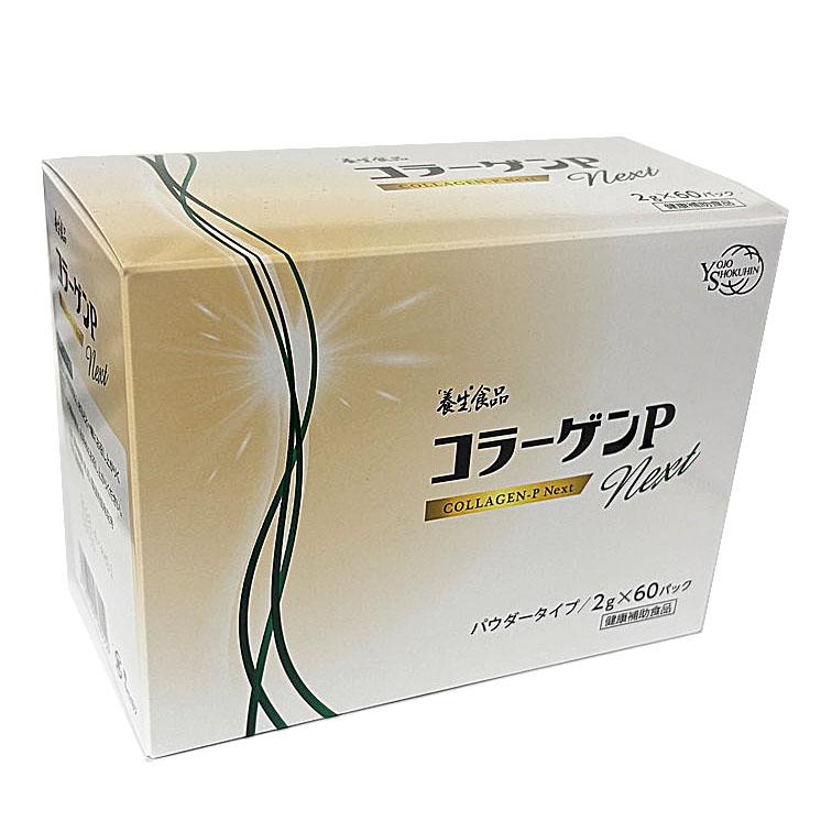 全薬工業 「養生」食品 コラーゲンP Next 60パック : ヘルスケア