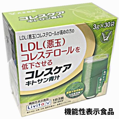 コレステロール 大正 製薬