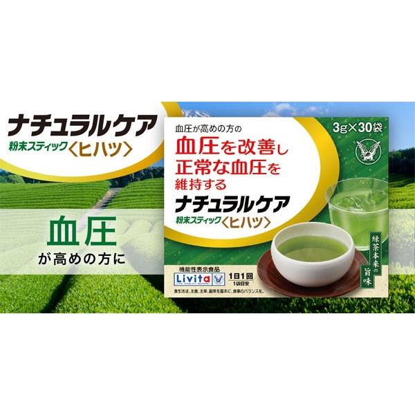 Livita 【3個セット】ナチュラルケア 粉末スティック＜ヒハツ＞ 3g×30 