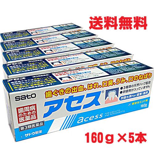 佐藤製薬 【青色】【5個セット】【第3類医薬品】佐藤製薬 アセス 160g