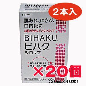 【20箱セット】佐藤製薬ビハクシロップ 20個（30mL×40） 【第3類医薬品】・サトウ製薬｜koyama-p