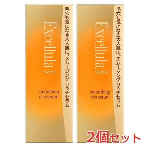 Excellula（エクセルーラ） 【2個セット】エクセルーラ スムージング 