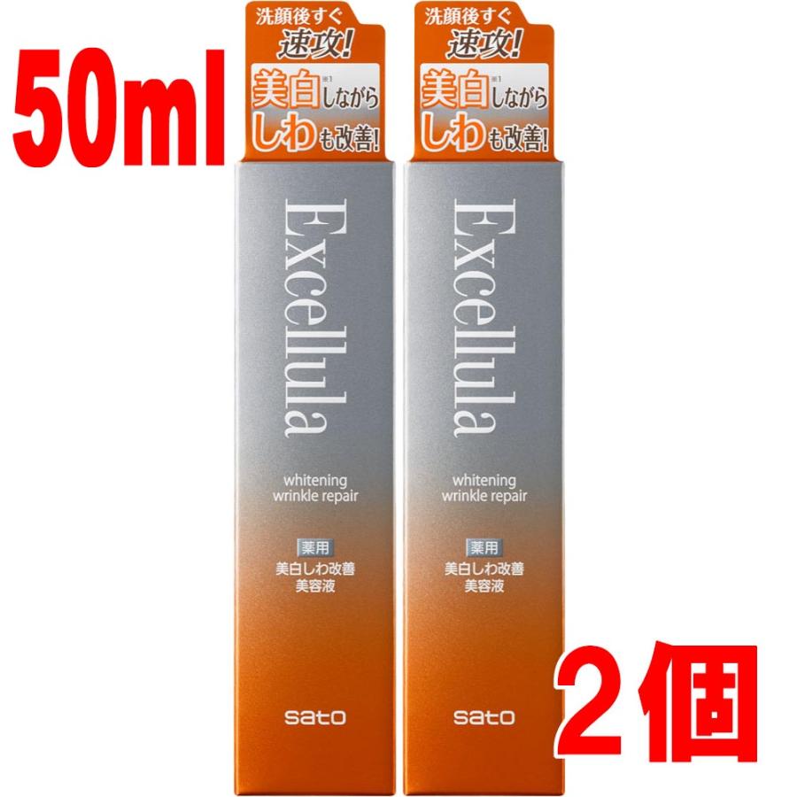 Excellula（エクセルーラ） 【50mL・2個セット】エクセルーラ