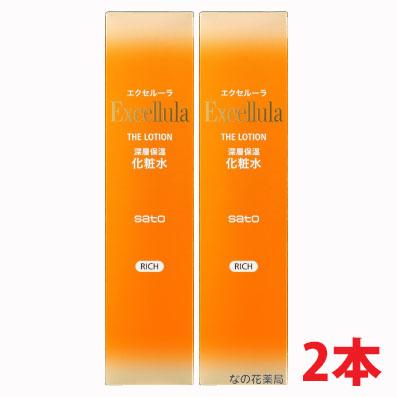 Excellula（エクセルーラ） 【2本セット】エクセルーラ ザ・ローション 