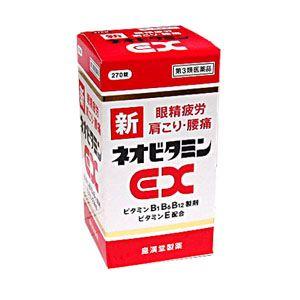 新ネオビタミンex クニヒロ 270錠 第3類医薬品 ヘルスケア コヤマ 通販 Paypayモール