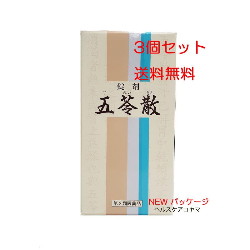 19 第2類医薬品 一元製薬 五苓散 350錠×3個 ごれいさん ゴレイサン 【破格値下げ】