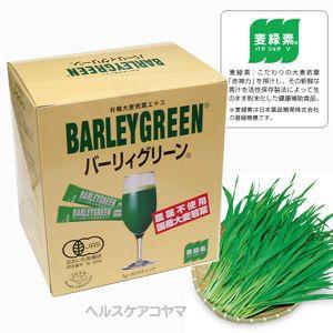 毎週更新 バーリィグリーン 3g×60スティック（バーリーグリーン 青汁