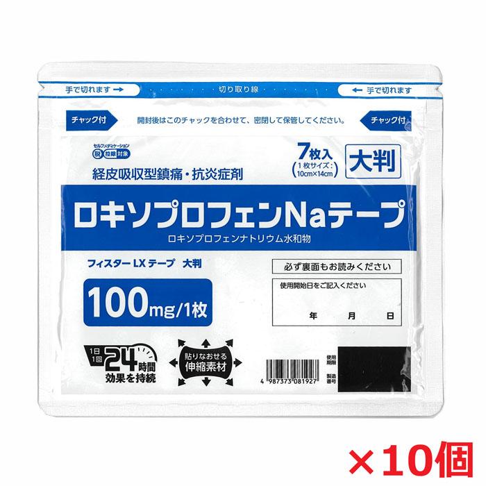 10個】【メール便発送】【第2類医薬品】ロキソプロフェンNa