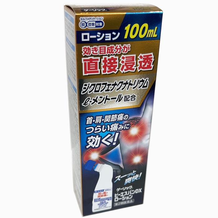 第2類医薬品】ビーエスバンDXローション 100mL【co-1】 : ヘルスケア