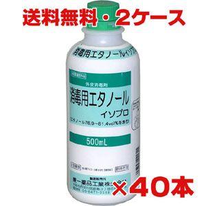 【2ケース】消毒用エタノールイソプロ「カネイチ」 500ml×40本 指定医薬部外品