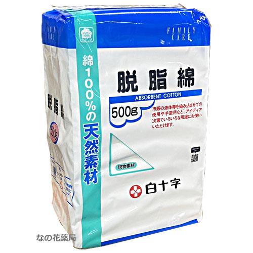 （ケース販売）脱脂綿／500g×20包（白十字）医療用脱脂綿 11006 脱脂綿 500g （白十字 FC脱脂綿） : ヘルスケア コヤマ - 通販
