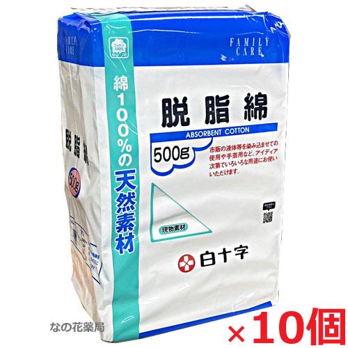 1ケース】脱脂綿 500g×10個 （白十字 FC脱脂綿） : ヘルスケア コヤマ