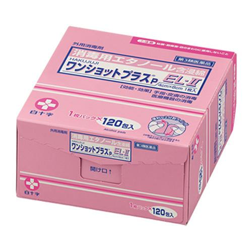 第3類医薬品】ワンショットプラスP EL-II（消毒用エタノール含浸の
