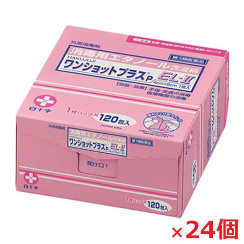 消毒液12本、中和剤300錠、専用ケース3個 1ケース】【第3類医薬品】ワンショットプラスP EL-II（消毒用