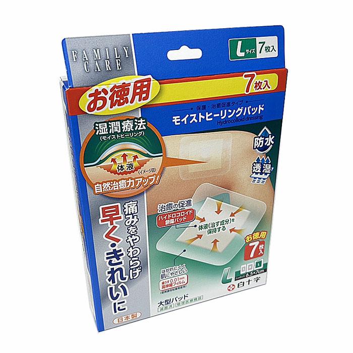 白十字 【メール便発送】FCモイストヒーリングパッド L お徳用7枚入