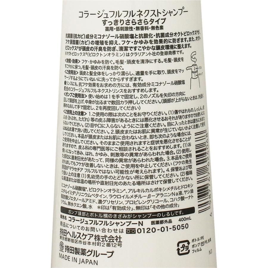 コラージュ 【青・本体2本】コラージュフルフルネクストシャンプー