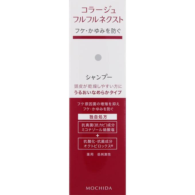 コラージュフルフルネクストシャンプー うるおいなめらかタイプ 200ml 【医薬部外品】 ヘルスケア コヤマ - 通販 - PayPayモール