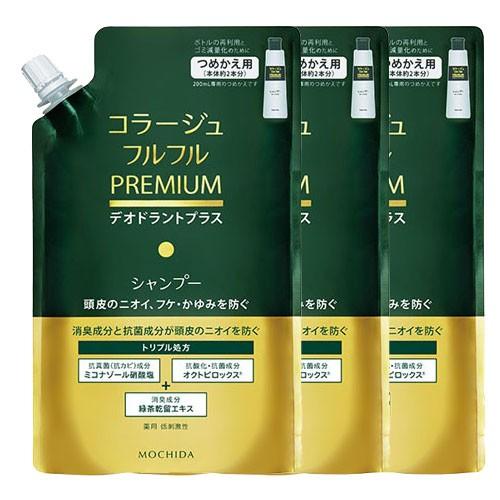 3個セット クーポン有 コラージュフルフル プレミアムシャンプー 340mL (＆コラージュフルフル泡石鹸ピンク 210mL 詰め替えセット) コラージュ 【詰替・3個】☆送料無料☆コラージュフルフルプレミアム