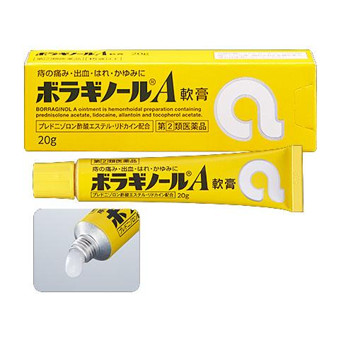 【メール便発送】【第2類医薬品】ボラギノールA軟膏　20g（Yahoo!・ヘルスケア　コヤマ）