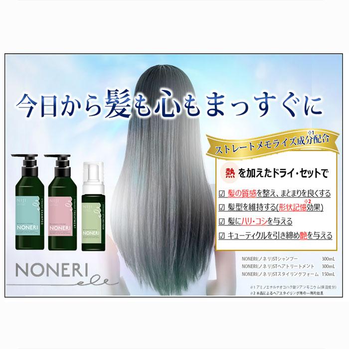 シャンプー Noanoa39 NOAHシャンプー400ml | NOTginza