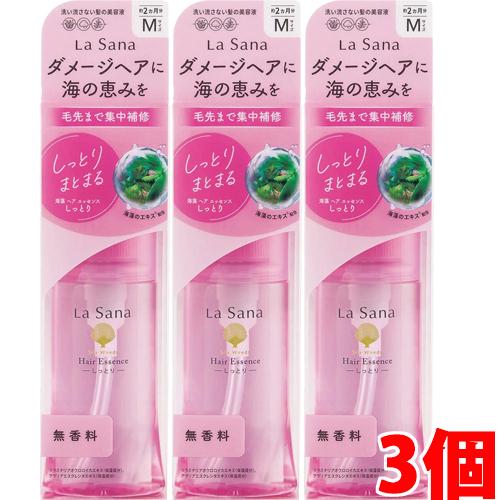La Sana（ラサーナ） 【3個セット】ラサーナ 海藻 ヘア エッセンス 