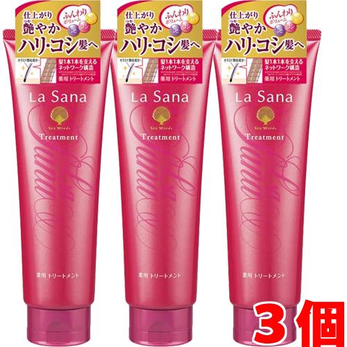 La Sana（ラサーナ） 【3個セット】ラサーナ 薬用 トリートメント