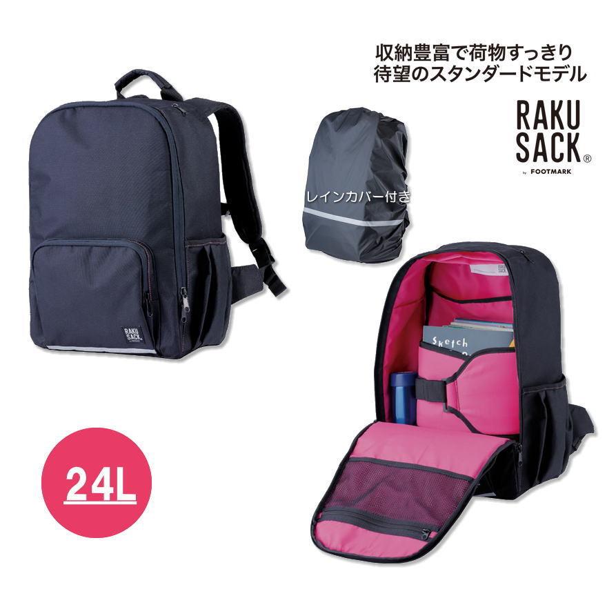 桐蔭学園ラグビー部 ニューバランスリュックサック New Balance 桐蔭