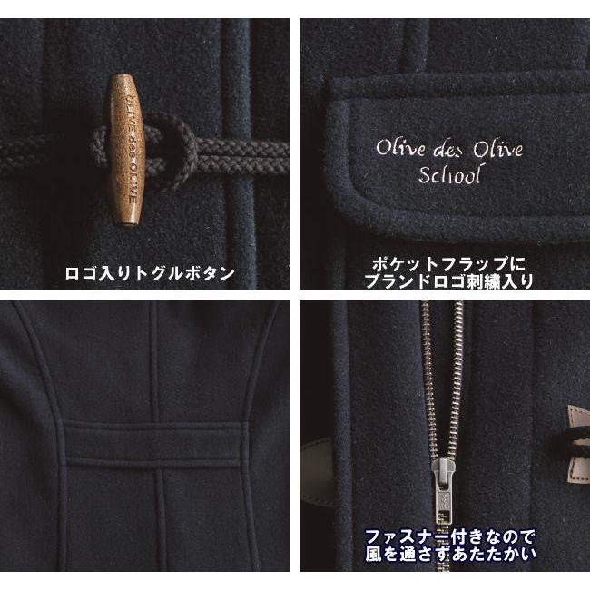 OLIVE des オリーブデオリーブスクール ダブルフェイスダッフル OLIVE des オリーブデオリーブスクール ダブルフェイスダッフル