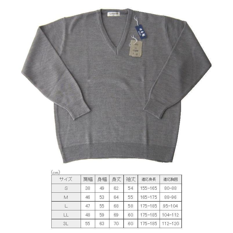 メンズ日本製Vネックセーター ウール混 無地 丸洗いOK 毛玉防止
